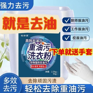 🛒臺灣24h🌳洗衣粉油污專洗污漬工作服衣服機油修理清洗劑工業油強力專用重油