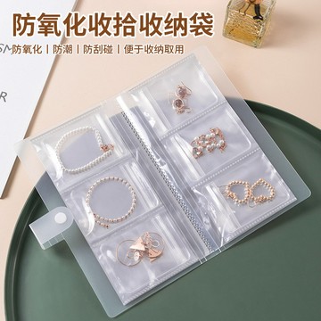 12H在臺出🌈 飾品收納本 飾品收納冊 飾品收納袋 首飾收納冊 首飾袋 飾品密封袋 首飾收納袋 夾鏈袋 飾品包裝袋
