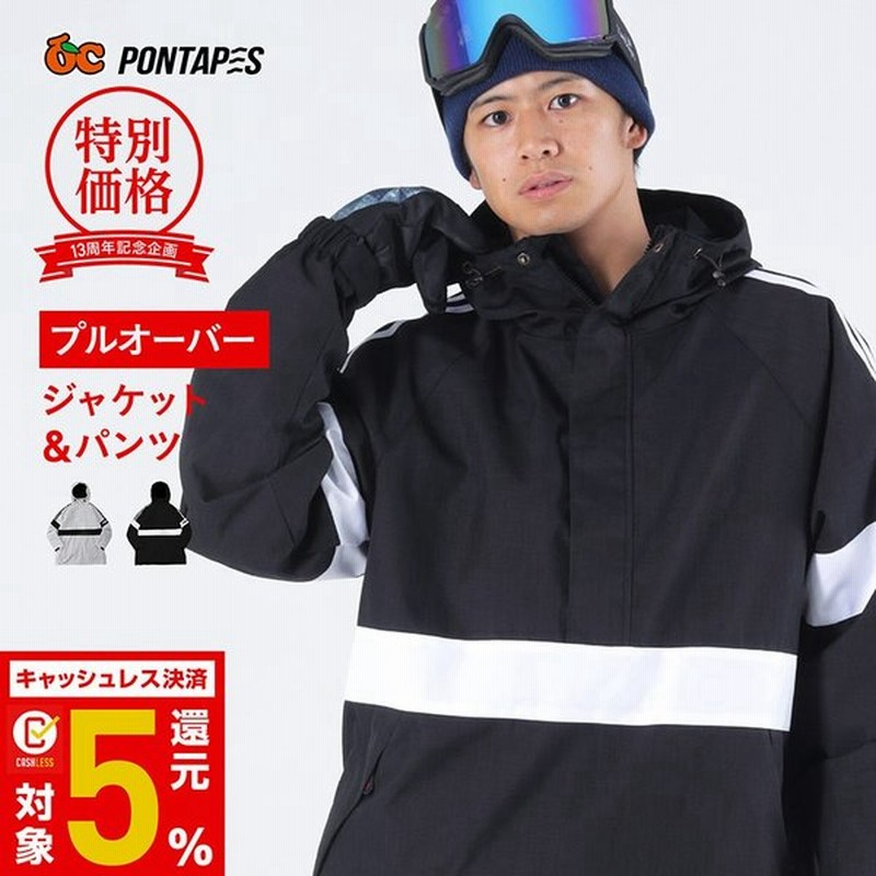 限定価格 スノーボード ウェア メンズ レディース スノーウェア スキーウェア スノボ 上下セット ジャケット パンツ アノラック プルオーバー Ps7 Set 通販 Lineポイント最大0 5 Get Lineショッピング