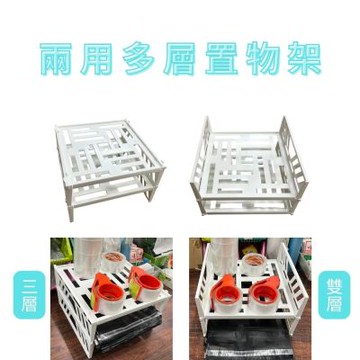金德恩 台灣製造 兩用多層置物架 可堆疊 雙層架 三層架 收納架 整理架 儲物架 層架 廚房收納 廚房置物