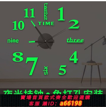 【台灣公司 可開發票】歐式客廳靜音掛鐘免打孔時鐘高端時尚鐘表 簡約網紅鐘掛墻 帶夜光