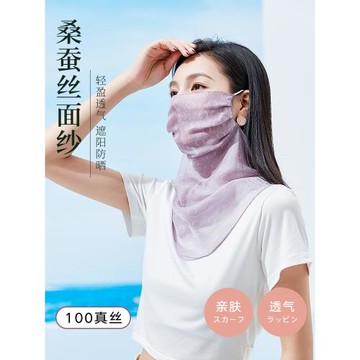 真絲防曬面罩面紗遮全臉護頸女口罩夏季臉部遮陽脖子圍脖開車夏天