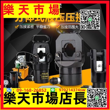 （高品質）電動液壓鉗FYQ-500分體式液壓鉗手動液壓壓線鉗端子鉗300 400平方