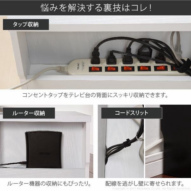 延長型 テレビ台 自由 コンセント付 収納たっぷり レビューの多い高評価商品特集！ 延長型 収納たっぷり