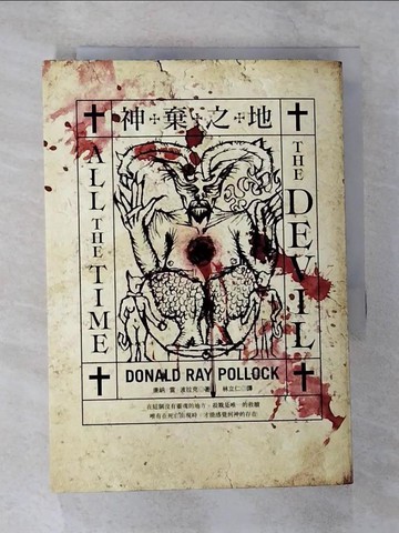 【書寶二手書T6／一般小說_B4B】神棄之地_唐納．雷．波拉克