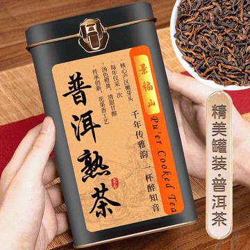 ✨臺灣出貨✨【景福山】爆款金芽普洱熟茶十年古樹普洱甜潤糯滑正宗雲南茶150g罐裝