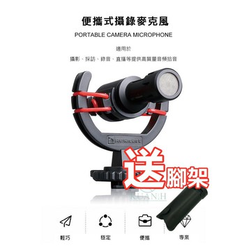 【附收納包送腳架】 Relacart MU1 力卡 麥克風 指向 心型指向 直播 Vlog 麥克風 MM1 相機 麥克｜領券最高折$220
