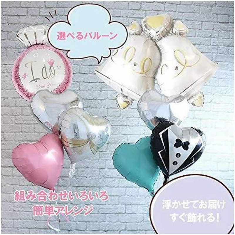 浮かせてお届け バルーン ギフト 結婚式 誕生日 ウエディング 電報 バースデー かわいい 風船 サプライズ装飾 通販 Lineポイント最大0 5 Get Lineショッピング