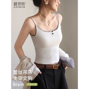 白色蕾絲吊帶背心女夏外穿2026新款美背文胸一體式內搭帶胸墊上衣