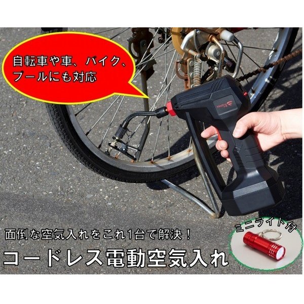 空気入れ 自転車 充電式 電動エアーコンプレッサー コードレス 電動 楽 キングベスト Dc電源 タイヤ 浮き輪 通販 Lineポイント最大0 5 Get Lineショッピング