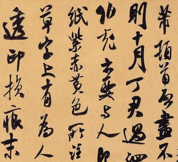 仿古畫名畫復制品宋米芾致伯修老兄尺牘26X44書法行書名帖字畫