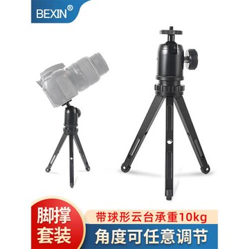 BEXIN桌面迷你便攜金屬三腳架 微單反口袋手機支架爬樓攝影角架