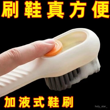 🔥臺灣出貨🔥長柄鞋刷軟毛刷撞色洗衣刷不傷鞋家用多功能加液刷子洗鞋刷hhfoof
