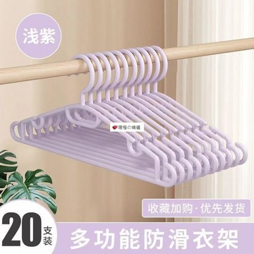 可開發票☆【臺灣精品】💕成人衣架耐用加粗家用無痕衣撐學生宿舍護肩凹槽耐用廠家直銷衣掛