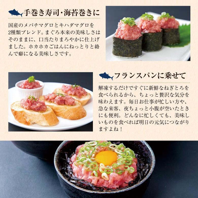 ネギトロ 冷凍 ねぎとろ メーカー直送 ネギトロ丼 ねぎとろ丼 タレ 脂 軽減税率 消費税8%