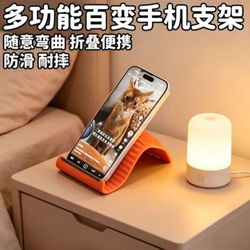 臺灣出🔥🔥【新款】懶人桌面支架 摺疊 便攜 柔性 硅膠支架 摺疊手機支架 平板支架