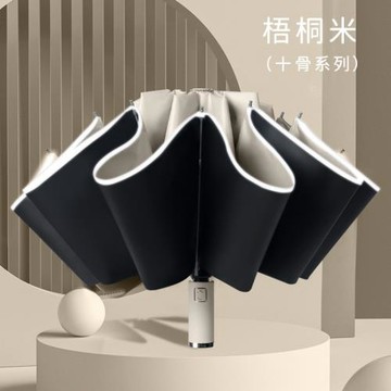 十骨安全反光條全自動雨傘定制反向傘折疊男女商務廣告傘禮品傘印