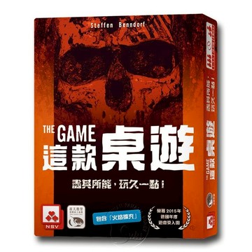 【新天鵝堡桌遊】這款桌遊 The Game【墊腳石】