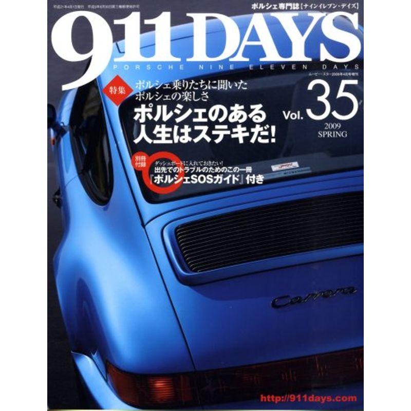 911DAYS (ナインイレブン・デイズ) 2009年 04月号 雑誌