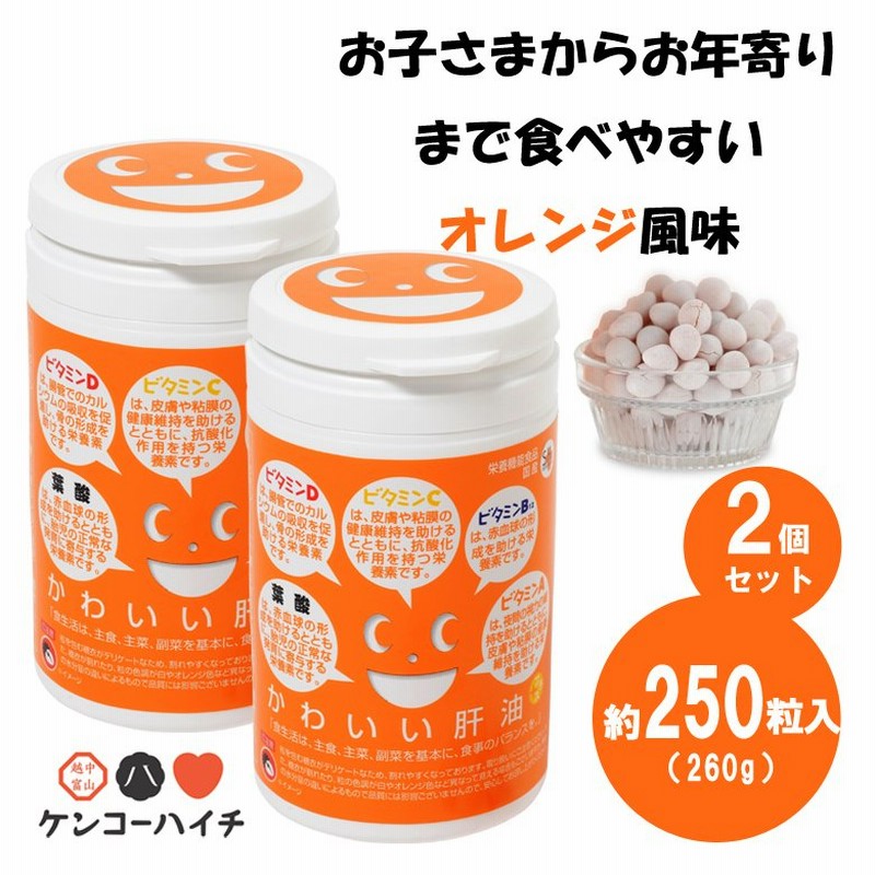 かわいい肝油 プラス 2個セット 栄養機能食品260g 約250粒 肝油 肝油ゼリー ビタミン ビタミン補給 通販 LINEポイント最大0.5%GET  | LINEショッピング
