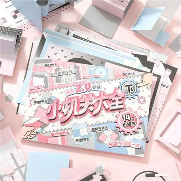 芯陌小機關大全素材本2.0diy3D機關立體書高顏值材料包手工折紙書