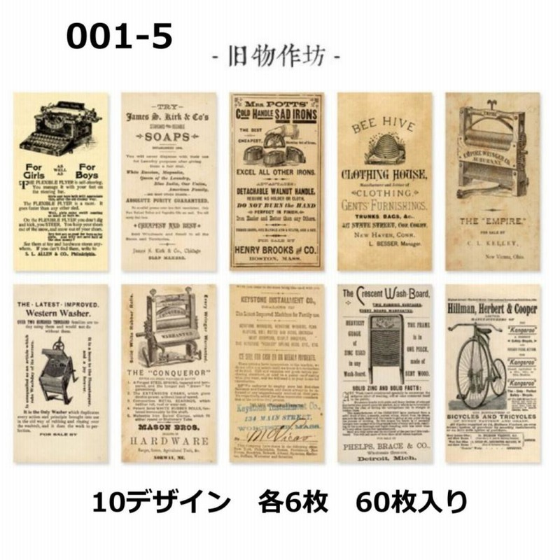 激安/新作 海外 コラージュ素材 メモ 紙もの デザインペーパー レトロ 6種 240枚