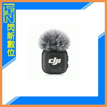 預訂DJI MIC 3 無線麥克風 單發射器(MIC3,公司貨)