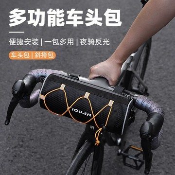 免運費🚀山地自行車圓筒車把包橫樑包多功能公路摺疊車騎行收納包車頭掛包🔥XSN