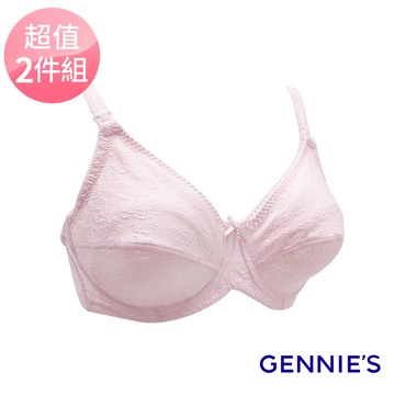 Gennies奇妮 買一送一*緹花全罩開孔式哺乳內衣(粉A164)