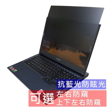 【Ezstick】LENOVO Legion 5 15ACH6 防藍光 防眩光 防窺膜 防窺片 (15W)