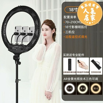直播支架補光燈   22寸補光燈直播支架主播專用美顏嫩膚高清網紅自拍拍照打光燈神器拍攝環形攝影燈光室內用美光燈