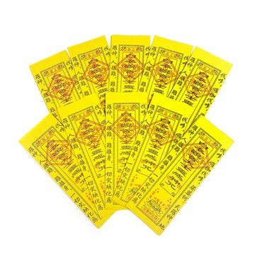 【通天經】 通天經 已念上經 白衣觀音大士靈感神咒 10小只1份 祈福 補運 消災