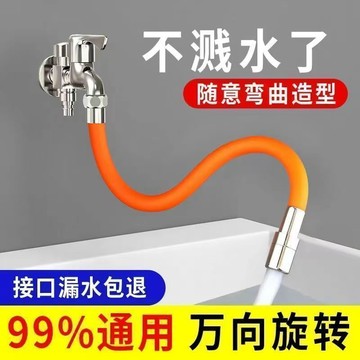 🚚臺灣出🚚水龍頭延長管萬向加長水管防濺水廚房衛生間通用噴頭水龍頭延伸器 水龍頭延長 延伸水管 加長水管