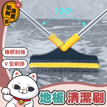 [刮刷二合一] 地板清潔刷 刷地神器 清潔刷 廁所地板刷 浴室刷 清潔 地板刮水器 刷 地板刷 【吉來小舖】