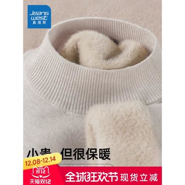 真維斯毛衣女秋冬季206新款半高領慵懶風加絨加厚保暖內搭打底衫