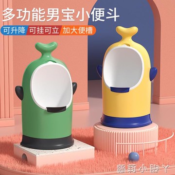 樂天優選~男童小便斗男寶寶馬桶男孩站立式尿桶小便池兒童加大尿便器可掛墻 雙11全館免運