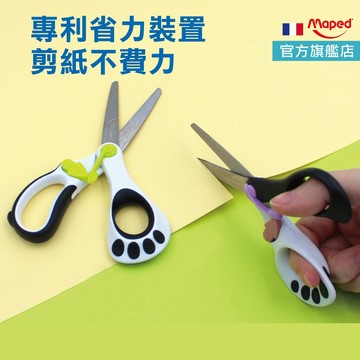 【幼兒練習剪刀】Maped 兒童剪刀 安全剪刀 幼兒剪刀 官方旗艦