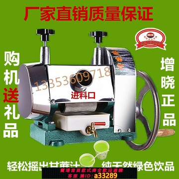 {可打統編 超低價}手搖甘蔗榨汁機手動壓榨機商用家用甘蔗機增曉牌臺式不銹鋼榨汁機
