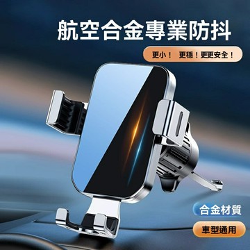 【重力感應】車載手機支架 出風口支架 手機架 車用手機支架 車充支架 導航支架 鏡面工藝 倒鉤穩固 一放即鎖 適用各類手機