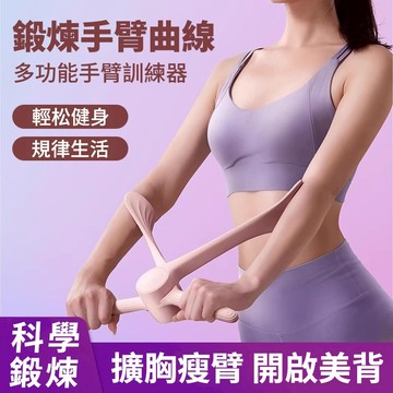 開肩拉力器 拉力器 速臂器 手臂訓練器天鵝臂訓練器 拉力訓練器 健身瑜伽器材 開肩拉背 瘦身塑型 小臂 上臂 胳膊