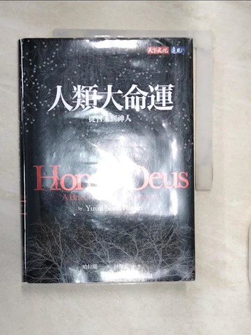 【書寶二手書T1／社會_RXI】人類大命運-從智人到神人_哈拉瑞