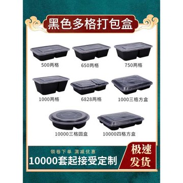 一次性餐盒長方形四格外賣打包盒多格飯盒分格三格五格六格快餐盒