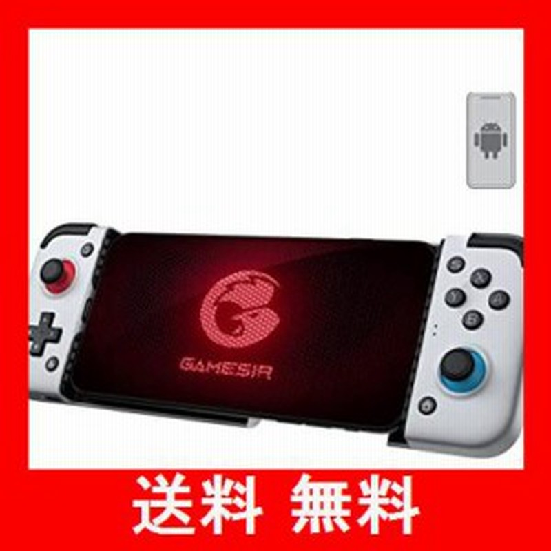 GameSir X2 Type-C モバイルゲームコントローラーAndroid用ゲーム GameSir X2 Type-C モバイルゲームコントローラーAndroid用ゲーム
