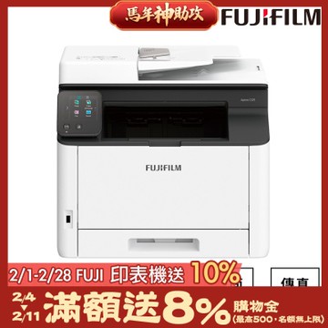FUJIFILM 富士 Apeos C325 z 彩色雙面無線S-LED傳真掃描複合機