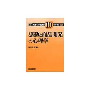 朝倉実践心理学講座