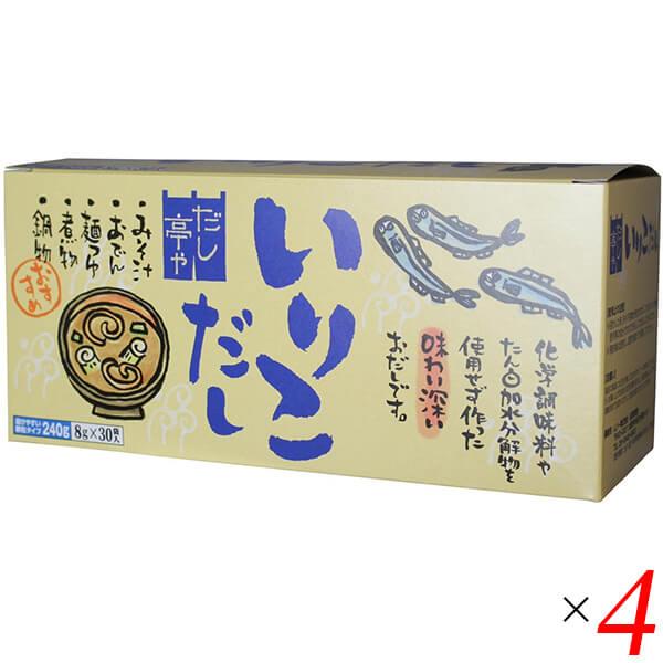 だし 出汁 だしの素 ムソー だし亭や・いりこだし〈箱入〉 8g×30 4個セット 送料無料