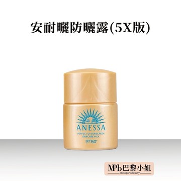 【資生堂】安耐曬 金鑽高效 防曬露 SPF50+ 防曬乳 防曬噴霧 防曬凝膠  SHISEIDO ANESSA