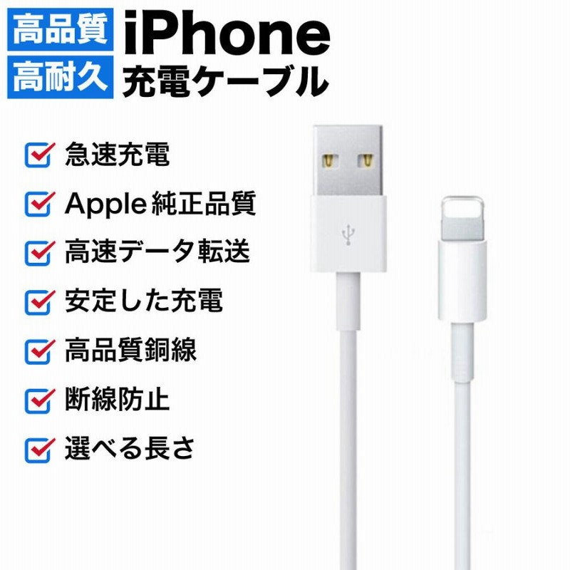 iPhone充電器ケーブル 2m 3本 長い Apple 充電コード 急速充電
