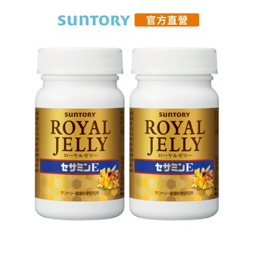 【三得利】蜂王乳+芝麻明E 120錠x2(賽洛美 維生素E 芝麻素 養顏美容 幫助入睡) 官方直營