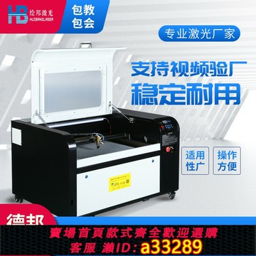 【台灣公司 可開發票】4060激光雕刻機小型亞克力木板不干膠廣告皮革木刻畫航模切割機